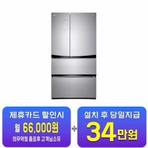 [LG] 디오스 김치톡톡 스탠드형 김치냉장고 565L (스타리 샤인) K572TS343 / 60개월 약정