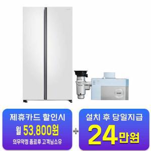 [삼성] 양문형 냉장고 852L (코타화이트) + 휴렉 음식물 처리기 디스포저 RS84B5001CW+HB-2000HM / 48개월 약정