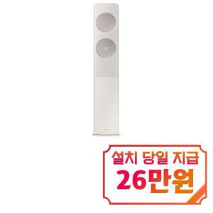 [삼성] 비스포크 무풍 클래식 스탠드 에어컨 19평형 (산토리니베이지/메탈릭로즈골드) AF19C7932AZ3S / 60개월 약정s