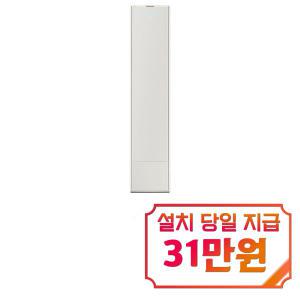 [삼성] 비스포크 무풍 갤러리 스탠드 에어컨 19평형 (에센셜 베이지) AF19DX838VSS / 60개월 약정s