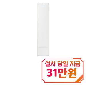 [삼성] 비스포크 무풍 갤러리 스탠드 에어컨 19평형 (에센셜 화이트) AF19DX838WSS / 60개월 약정s