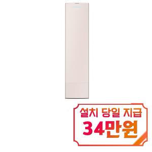 [삼성] 비스포크 무풍 갤러리 스탠드 에어컨 18평형 (에센셜 샴페인) AF18DX939BZS / 60개월 약정s