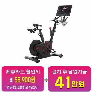 [에셜론] 스핀사이클 ECHEX-5s ECHEX-5s / 60개월 약정