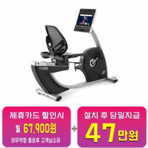 [노르딕트랙] 좌식 싸이클 R35 R35 / 60개월 약정