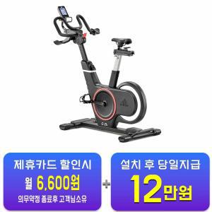 [아디다스] 스핀바이크 C-21X C-21X / 60개월 약정