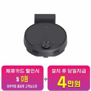 [ACE] 스마트 LDS 로봇청소기 (블랙) ARC-312 /36개월 약정