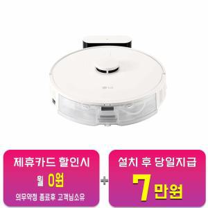 [LG] 코드제로 R5 로봇청소기 (카밍 베이지) R580WK1 / 60개월약정