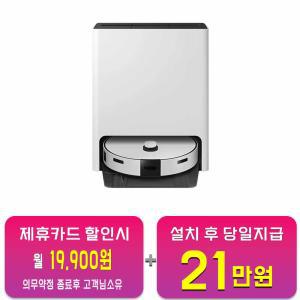 [삼성] 비스포크 AI 스팀 로봇청소기 (새틴 차콜) VR7MD97716H / 60개월 약정