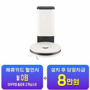 [LG] 코드제로 R5 로봇청소기 (카밍 베이지) R585WKA1 / 60개월 약정