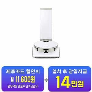 [삼성] 비스포크 제트봇 AI 로봇청소기 (새틴 세이지 그린) VR50C95A46S / 60개월 약정