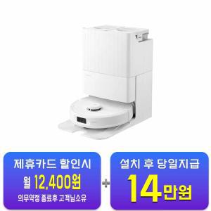 [로보락] QREVO PRO 올인원 로봇청소기 (화이트) QREVO PRO / 60개월 약정