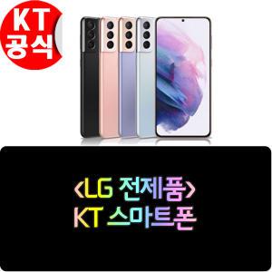 KT공식/LG모음/윙/벨벳/V50S/V50/Q92/Q70/Q52/LG폴더2