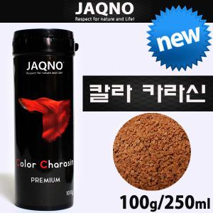 자크노 칼라카라신 250ml/열대어 사료 구피 먹이 어항