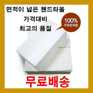 이숲제지/핸드타올/2겹/무형광/갈색핸드타올/케이스