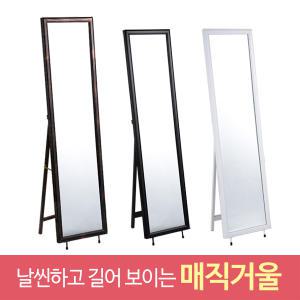 날씬하고 길어 보이는 매직 거울 SM-225