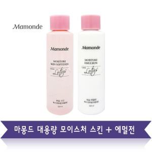 마몽드 (NEW)대용량 스킨 : 에멀젼 320ml(정품)