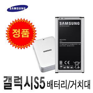 삼성 정품 갤럭시 S5 갤5 배터리 EB-BG900BBK 중고 충전거치대 2000mAh