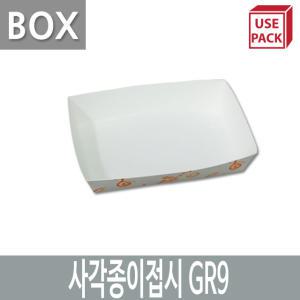 일회용 종이트레이 사각종이접시 GR9 1BOX 2000개