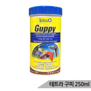 [올블루]테트라구피 250ml 구피사료 구피밥 구피먹이 물고기밥 물고기사료 물고기먹이 열대어사료