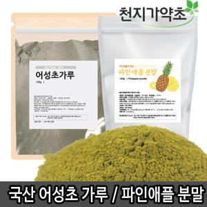 국산 어성초가루 300g 파인애플가루 차전자피 다시마