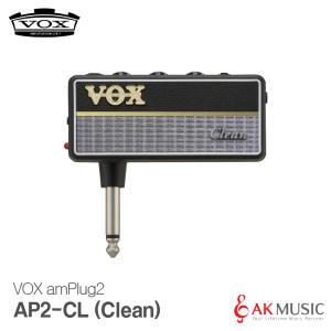 VOX amPlug2 Clean AP2-CL 헤드폰 기타 앰프