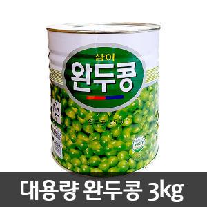 삼아 완두콩 3kg/콩/풋콩/완두콩/강낭콩/간식