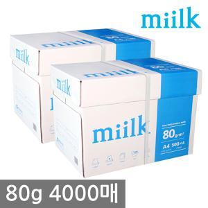 밀크 A4 복사용지(A4용지) 80g 2000매 2BOX