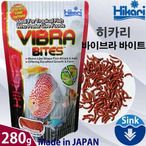 히카리 바이브라 바이트 280g / 열대어 관상어 구피 디스커스 엔젤 몰리 베타 사료 먹이 밥 테트라 비트 블러드웜 냉짱 장구벌레