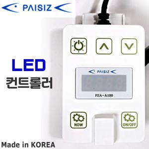 파이시즈 LED 컨트롤러 PZA-A100 / 수족관 어항 조명 등 램프 타이머 밝기조절 리모컨 디머 수조 리모콘 조절기 자동 전원 스위치