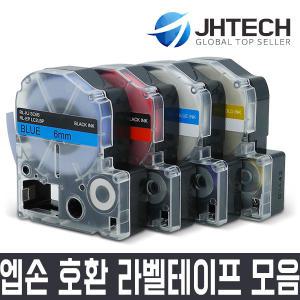 엡손 호환 라벨테이프 모음/6mm~36mm/14가지 색상구성