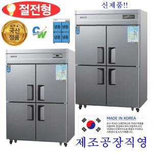 제조공장직영 45박스 업소용냉장고 WS-1244DF 올냉동 신제품/절전형