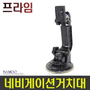 프라임 유리흡착식거치대 아이나비형 / KP100/ KP800/ KP850 / KP850S / KP900/ KB850R