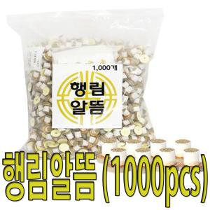 행림 알뜸(1000pcs)구점지포함 대용량 덕용알뜸 미니뜸 쑥뜸