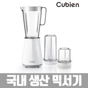 쿠비엔 가정용 이유식 소형 미니믹서기 블렌더 CMB-110