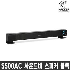 [앱코] 앱코 S500AC 2채널 PC 컴퓨터 사운드바 스피커 블랙 AC전원 ㅡ우체국발송ㅡ