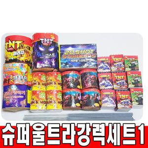 슈퍼울트라강력세트 1 (708발) 폭죽 연발폭죽 불꽃놀이 분수불꽃 스파클라 30로망