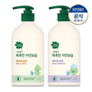 그린핑거 촉촉한 대용량 로션+샴푸500ml