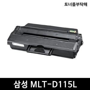 삼성 MLT-D115L SL-M2870FW SL-M2670FN SL- M2820DW M2620 M2620ND M2670N M2830DW M2820ND M2670 M2880F