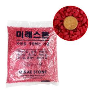 어항용 조경용 칼라스톤 빨간색 색자갈 빨강 1kg