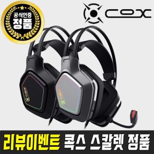 [포토후기이벤트] COX SCARLET 가상 7.1 진동 RGB 노이즈 캔슬링 마이크 게이밍 헤드셋 스칼렛