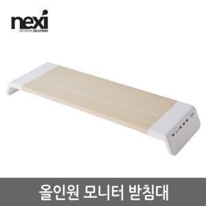 NX822 올인원 원목 싱글모니터받침대(NX-SMARTMS-02)