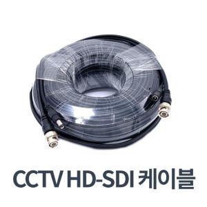 CCTV 동축케이블  HD-SDI급 BNC 전원 영상 카메라 케이블 최대 800만화소 지원