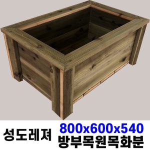 800*600*540 size 플랜트박스 방부목화분 학교 도로 정원꾸미기 대형 나무 원목 옥상