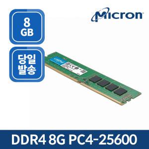 마이크론 Crucial DDR4 8G PC4-25600 CL22