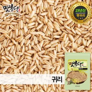 23년산 귀리 귀리쌀 오트밀 통귀리 캐나다산 500g