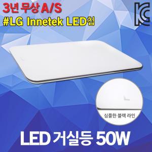 솔라루체 LED 거실등 50W 더리브 실내 주광색 홈조명 플리커프리 LG 이노텍 LED칩 A/S 3년 거실조명 전등