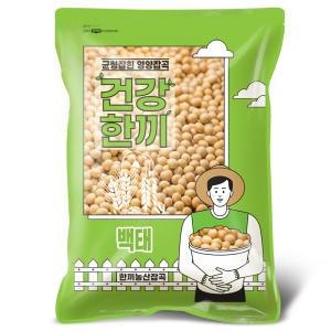 국산 백태 4kg 메주콩 대두 두부콩 노란콩