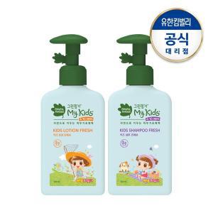 [그린핑거]마이키즈 프레쉬 로션 320ml + 샴푸 320ml