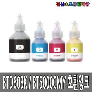 브라더 리필잉크 BT-D60BK DCPT310 DCPT510W DCPT710W MFCT810W MFCT910W HLT4000DW MFCT4500DW