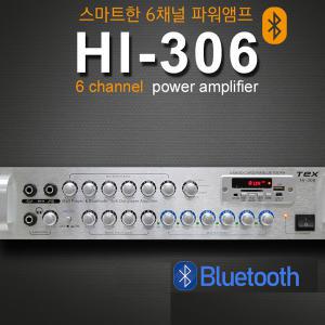 6채널 600W 개별볼륨 방송용 매장용 오디오앰프 파워엠프